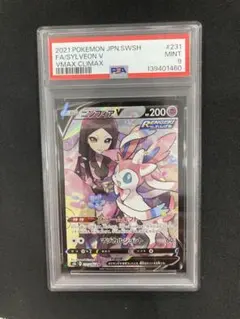 2026年最新】ニンフィアv sa psa10の人気アイテム - メルカリ