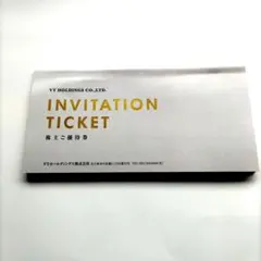 VTホールディングス 株主優待券 キーパーラボ20%割引券ほか
