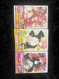 2026年最新】五等分の花嫁0巻フルカラーの人気アイテム - メルカリ
