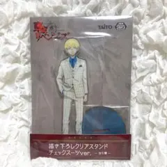 東京リベンジャーズ 描き下ろしクリアスタンド  チェックスーツ　松野千冬