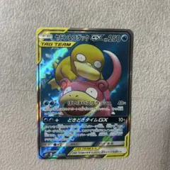 美品】MデンリュウEX SR XY7 バンデットリング 086/081 - メルカリ