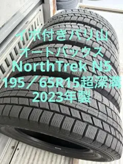 2026年最新】中古 オートバックス スタッドレスタイヤホイール4本 