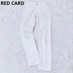 レッドカード　デニムパンツ　コーデュロイ　日本製　ストレッチ　ホワイト　コットン
