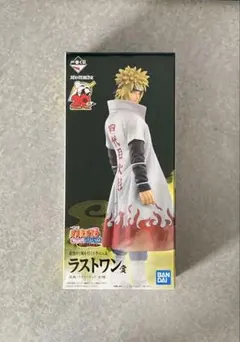 一番くじ NARUTO-ナルト- 疾風伝 ラストワン賞 波風ミナト 初版