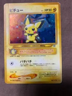 2025年最新】ピチュー 旧裏の人気アイテム - メルカリ