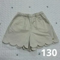 130)エニィファム　エニィキッズ　裾スカラップ ショートパンツ