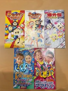 未開封】ボンバーマンビーダマン 爆外伝 銕白虎 - メルカリ