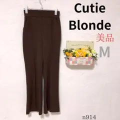 美品 【キューティーブロンド】 レディース イージーパンツ ストレッチ 茶 M