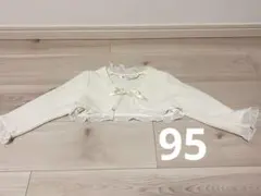 ホワイト フリル付きカーディガン ボレロ フォーマル 羽織り