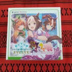 未開封Shadowverse EVOLVE ウマ娘プリティーダービー 2BOX - メルカリ