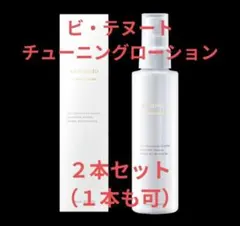 coco様専用 摩訶ゴールドホワイトニングローション2本セット - メルカリ