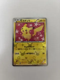 【美品セット】ピカチュウ シャイニーコレクション 5枚まとめ コレクション向け 2025年最新】シャイニーコレクション ピカチュウの人気アイテム - メルカリ