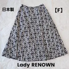 LADY RENOWN　レディレナウン　プリーツロングスカート　フリル　日本　Fのサムネイル