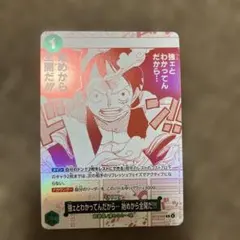 真*珠様 ワンピース カードゲーム 強ェとわかってんだから…始めから全開だ!!