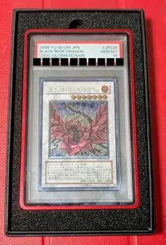 2026年最新】ブラックローズドラゴン psa10の人気アイテム - メルカリ