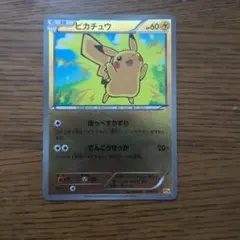 ピカチュウ XY BREAK プレミアムチャンピオンパック EX×M×BREA… - メルカリ
