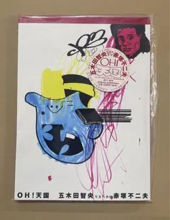 2025年最新】五木田智央の人気アイテム - メルカリ