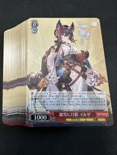 ヴァイス/グランブルーファンタジー グラブル SR イルザ 4枚 - メルカリ
