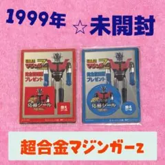 2026年最新】スパロボメガトンキャンペーンの人気アイテム - メルカリ