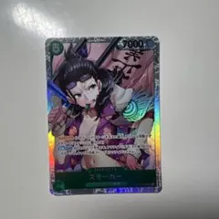 ワンピースカード スモーカー OP10-038 SRのサムネイル