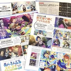 あんスタ / あんさんぶるスターズ！！ ビーズログ 9月号 記事 切り抜き