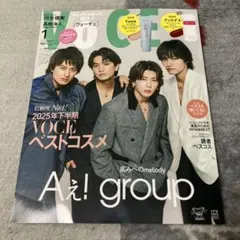 VOCE ヴォーチェ 2026年1月号 Aぇ! group 表紙版 付録なし
