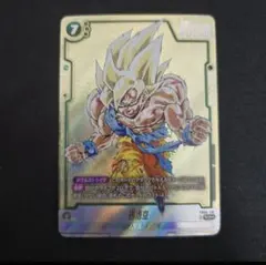 ドラゴンボール フュージョンワールド FW 孫悟空 シークレットパラレル