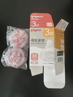 新品　ピジョン　母乳実感　M 2個入り