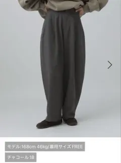 LEPSIM TRコクーンパンツ チャコール F