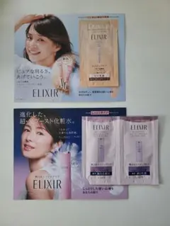 ELIXIR エリクシール サンプルセット　美白化粧水　美白乳液　UV乳液(新色