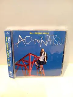 Mrs. GREEN APPLE 青と夏 CDのサムネイル