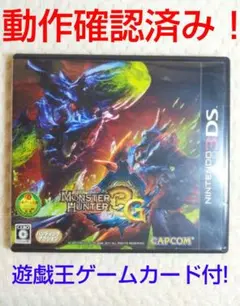 モンスターハンター3G ニンテンドー3DS ソフト