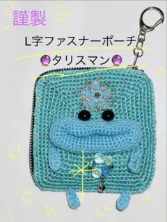 カラーオーダー】編みぐるみパクパクモンスター風ミニティッシュケース
