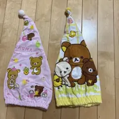 タオルキャップ　リラックマ　2枚セット　まとめ売りのサムネイル