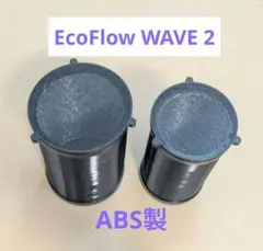 ​【EcoFlow WAVE 2 / 3 専用】ポータブルエアコン用 防虫カバーのサムネイル