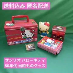 2026年最新】キティ 缶 レトロの人気アイテム - メルカリ