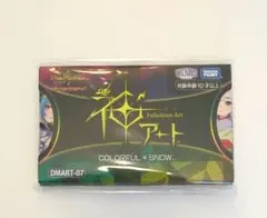 神アート　COLORFUL＊ カラフルスノー　2セット 神アート COLORFUL＊SNOW | トレカカク～デュエマ価格サイト～