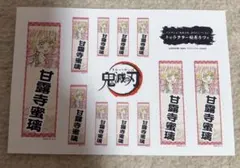 鬼滅の刃 甘露寺蜜璃 シール