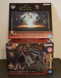 一番くじ モンスターハンター A賞 ラストワン賞 セット