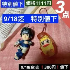 3点◆NARUTO◆金色のガッシュベル◆ヘアブラシ