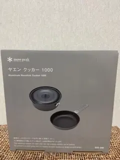 『セール』snow peak ヤエンクッカー 1000 セットのサムネイル