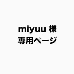 専用ページ