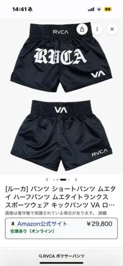 2025年最新】RVCA ウェアの人気アイテム - メルカリ