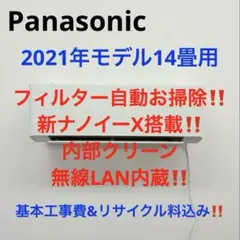 2025年最新】パナソニック エアコン 14畳の人気アイテム - メルカリ