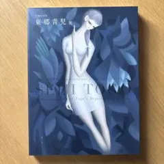 2026年最新】東郷青児 画集の人気アイテム - メルカリ