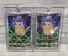 ピカチュウ 25周年 25th かじる ミラー　001/028 s8a 2枚