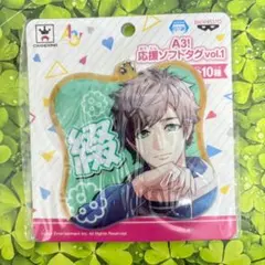 A3! 応援ソフトタグ(皆木綴)