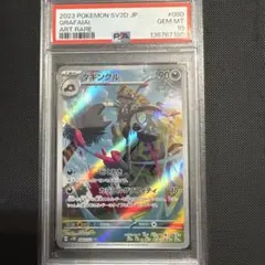 2025 ポケモン M2 JP メガリザードンX ex #PSA9、、匿名発送 - メルカリ