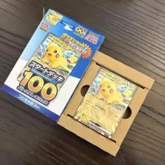 コロちゃお スタートデッキ100 ピカチュウ