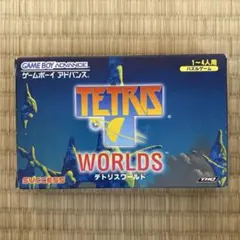 TETRIS WORLDS ゲームボーイアドバンス